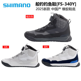 Shimano 25 models fs-340y boat fishing shoes with non-slip rubber soles made in china, dark gray - size 42 (inner length 26cm)