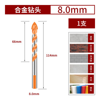 Meikela ceramic tile drill bit for drilling 6mm super hard alloy concrete cement wall electric drill bit multifunctional glass triangle drill bit 8mm triangle drill single