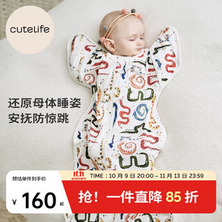 Cutelife newborn anti-fright bamboo cotton sleeping bag spring and summer four seasons universal surrender-style swaddle cover snake size 66