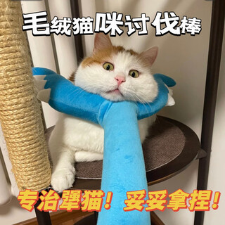 Loohod cat fighting stick 70cm long cat funny stick plush cat cat scratching fork resistant to scratching and bite-resistant interactive pet toy cat fighting stick blue 70cm