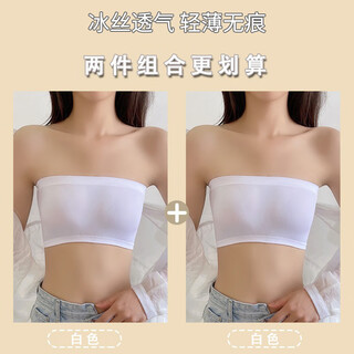 Fenton strapless underwear, bottoming tube top, anti-exposure inner one-piece dancer's special wrap bra, outer wear, beautiful back bra, tube top type/non-slip, white + white/no breast pads, l, one size fits all, suitable for 80-140 jin jin equals 0.5 kg, high elastic ice silk type