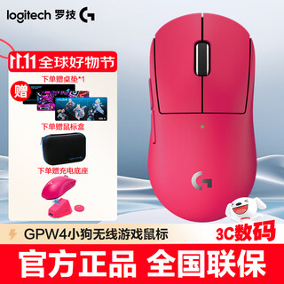 罗技（G）GPW4代小狗  狗屁王四代无线双模电竞游戏鼠标 小手适用 女生礼物职业选手同款 FPS三角洲游戏鼠标 【小手适用】GPW小狗粉色+桌垫+充电底座+鼠标盒