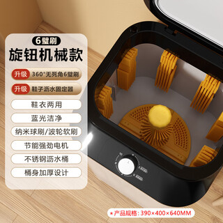 Xiaomi buyi 2025 new mini shoe cleaning machine home shoe brush machine fully automatic elution and stripping all-in-one small shoes and socks washing machine special mechanical knob model 6 wall brush dehydration can wash 2-5 pairs