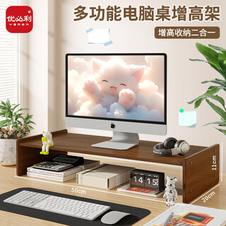 Ubili computer elevated stand wooden height table multi-functional office desktop keyboard storage monitor pad base notebook storage rack 5067 walnut color