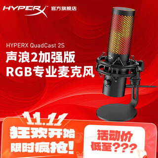 Extremely unknown (hyperx) sound wave sound pulse series professional e-sports microphone anchor computer live broadcast microphone equipment voice game sound wave 2 rgb symphony touch/multi-mode