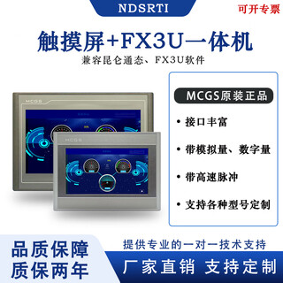 Kunlun tongtai industrial touch screen plc all-in-one machine 3u all-in-one machine 7-inch ordinary cf screen black transistor type, 20 points (12/8)