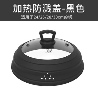 Foldable silicone glass pot lid, steamer lid, universal microwave heating lid, splash-proof lid, high temperature resistance, large black, width 31cm, height 16 points, 5cm 835g