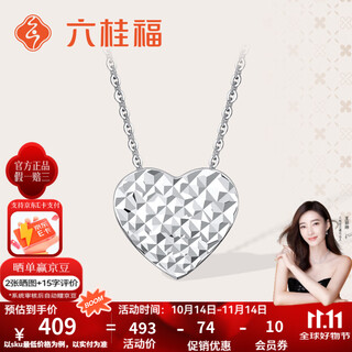 Liuguifu jewelry love pt950 platinum pendant with car flowers and polished surface can be matched with a necklace for girls as a birthday gift with s925 silver chain 0.8g