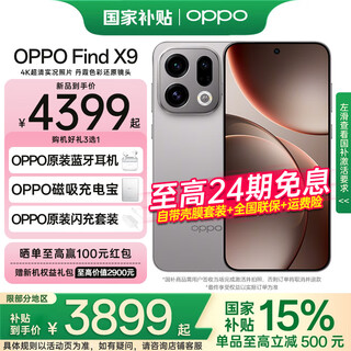 Oppo gets 15% national subsidy find