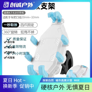 Raf core electric vehicle mobile phone holder battery motorcycle take-out sunshade navigation bracket bicycle mobile phone holder hook shock-proof handlebar style - blue and white eight-claw lock upgrade with hook