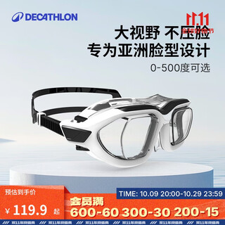 Decathlon large-frame myopia swimming goggles high-definition anti-fog and anti-leakage goggles simple black and white 500-4855176