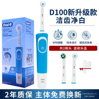 Oral-b oral-b electric toothbrush d100 adult men and women couple set sonic rotating automatic rechargeable d100 blue standard comes with 2 brush heads + dust cover