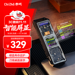 Dockcase chizha blade gaming hard drive box m.2 nvme mobile ssd box external hard drive box ssd reader suitable for iphone17 pro notebook capacity expansion