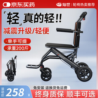 灿世轮椅老人专用出行小型便携式轻便折叠老年人代步车旅行手推车 1|无拉杆碳钢黑车架/8寸实心轮/蜂网坐垫