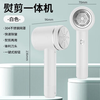 German ironing and shearing all-in-one handheld hanging ironing machine hair ball trimmer mini iron hanging type portable clothes ironing hair ball removal moonlight white ironing + hair ball trimmer two-in-one