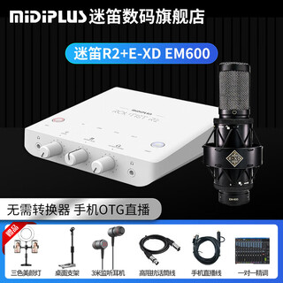 Midiplus external sound card midi routist r2 otg gen ii live broadcast equipment mobile phone computer singing anchor recording independent professional full set single sound card midi r2+e-xd em600