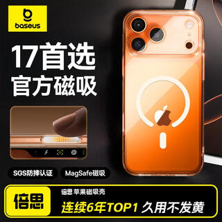 Baseus official homologous camera button | no delay | strong magnetic suction, suitable for iphone17promax mobile phone case, apple 17promax protective cover, all-inclusive transparent heat dissipation