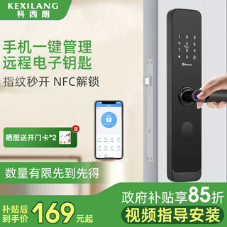 Cosilan mobile phone settings fingerprint lock electronic lock home password lock entry door smart door lock anti-theft door apartment lock guided installation 8-in-1 unlocking + mobile phone management