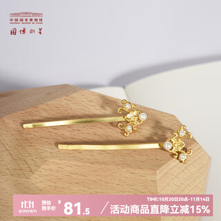 National museum of china eight-petal rhombus ancient style hairpin jewelry headwear hanfu accessories hairpin birthday gift for girls cultural and creative gifts for girlfriends eight-petal rhombus hairpin