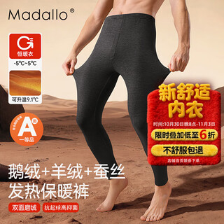 莫代尔A类羊绒保暖裤男发热内穿秋裤秋冬鹅绒薄绒衬裤加厚线裤打底毛裤