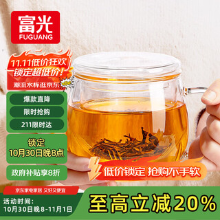 Fuguang flower tea cup, tea and water separation cup for men and women, double-layer office tea glass cup with handle, high borosilicate water cup