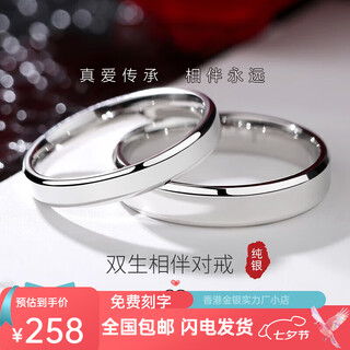 Pt950 platinum couple rings for men and women, simple plain ring proposal ring, can be engraved for proposal, chinese valentine's day gift, plain ring women's ring + free engraving + gift box - light luxury style, adjustable mouth size