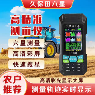 Kubota six-star touch screen smart mumeter gps voice control high-precision beidou harvester vehicle-mounted field handheld six-star imported chip + real-time graphics voice