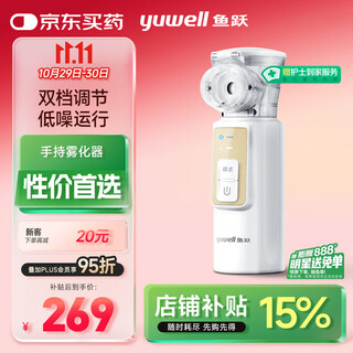 Yuwell atomizer children's adult elderly handheld mesh light sound portable home medical atomizer m105