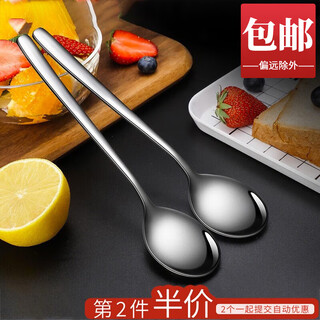 Dongzhitiandi z long handle 304 stainless steel watermelon spoon eating spoon spoon soup spoon portable tableware round spoon iron small spoon 1 304 stainless steel korean spoon (20cm)