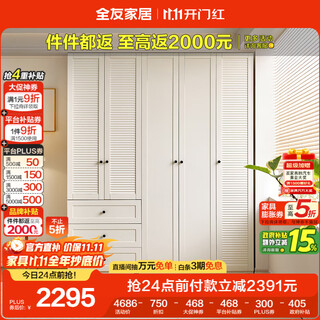 Quanyou home french combined finished large wardrobe five-door wardrobe home wardrobe bedroom clothes storage locker furniture