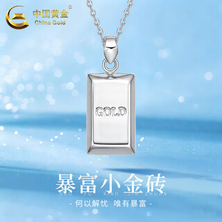 China gold (china gold) pt950 platinum necklace for women to get rich, small gold bar pendant, platinum clavicle chain, valentine's day birthday gift for girlfriend, platinum small gold bar pendant, about 5.5g, free sterling silver chain + brand gift box