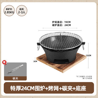 Jiangtaigong cast iron stove tea baking stove set household barbecue stove winter outdoor charcoal brazier appliances cast iron stove 24cm with grilling net + bottom plate | free carbon clip