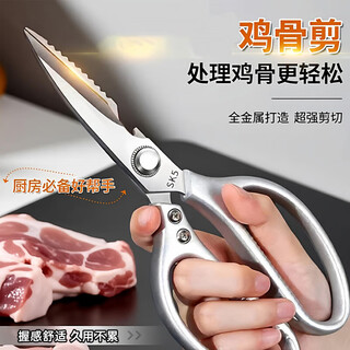 skingcond强力鸡骨剪SK5食品剪刀家用厨房专用SK9全金属多功能剪子出口日本 一代不锈钢剪刀(铝合金手柄)