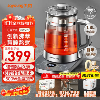 Joyoung 1.8l boiling health pot tea maker 316l double steel extended tea basket light stewing 0 glue household electric kettle 18wy2r