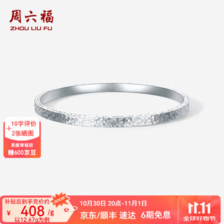 Saturday fortune pt950 platinum bracelet for women, crushed ice flower simple platinum ring bracelet for girlfriend 58mm-13.90g