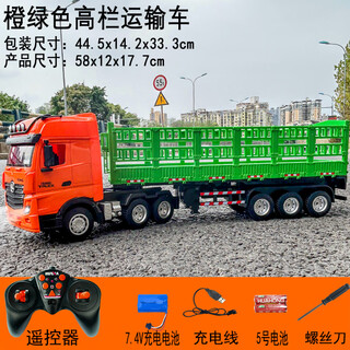 Zifan 25 trailer toys large remote control truck toys boys and children container trucks children's electric vehicles 312d remote control semi-trailer/orange green 1 rechargeable battery + 1 charging cable