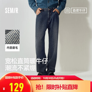 Semir senrou denim | jeans men's loose straight pants retro street 2025 winter pants 109725124110