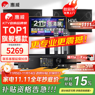Hivi 10w home selection kx1000 home ktv audio set home theater full set of equipment home karaoke dual system karaoke all-in-one machine 10-inch bass set 3 10-inch 2.0 classic (recommended by the store manager)