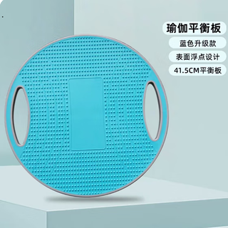 Mili 42cm blue balance plate balance plate yoga training equipment