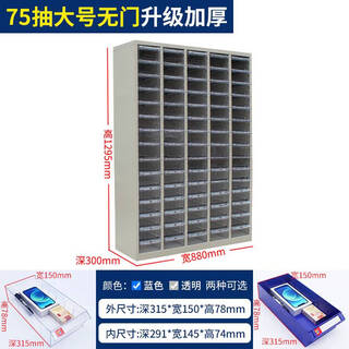 He jiagong parts cabinet drawer type 30/48/75/100 hardware screw electronic component storage sample cabinet plastic light gray
