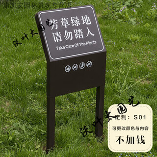 Metal outdoor flower and grass sign, fixed protection flower and grass sign area, grass sign, public sign, stainless steel sign, double column (large) slope