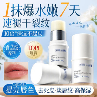 Vitex lip balm moisturizing and nourishing lips for men and women gentle soothing repair anti-drying and peeling lip balm for lightening lip lines