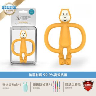 Matchstick monkey british matchstickmonkey match monkey teether baby molar stick oral anti-eating hand bite gum teether mr. lion_yellow
