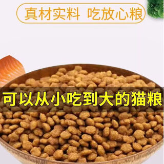 Beyzk cat food 10 jin jin is equal to 0.5 kg 20 jin jin is equal to 0.5 kg 40 jin jin is equal to 0.5 kg large package of stray cat food pregnant cats and kittens ocean fish flavor chicken deep sea fish flavor 5kg 10 jin jin is equal to 0.5 kg