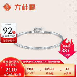 Liuguifu jewelry platinum bracelet women's geometric smile platinum pt950 bracelet birthday gift 5.45g can write greeting cards + engraving