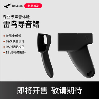 Thunderbird sound guide fins headphone-level sound experience