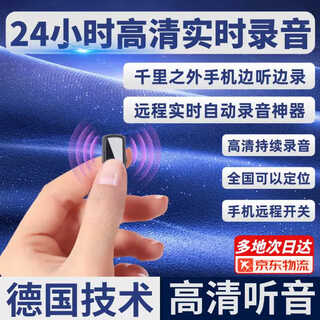 Zkhe recording artifact, anti-cheating remote audio recorder, can be connected to a mobile phone for real-time listening to high-definition noise reduction, remote control switch, ultra-long standby positioning, special automatic and convenient upgrade standby for 40 days/dual microphone real-time recording/real-time positioning/high-definition noise reduction