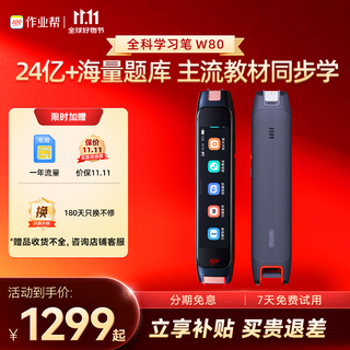 Homework help all-subject learning pen top version w80 limited time flash sale 4.15 inches english reading pen dictionary pen portable learning machine for elementary, middle and high schools