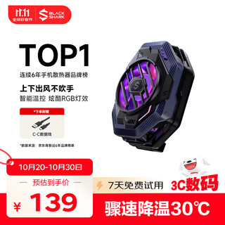 Black shark mobile phone radiator 3pro highest cooling 30 intelligent temperature control game live cooling back clip suitable for apple 17 oneplus red magic xiaomi iqoo huawei pura