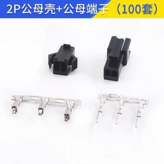 Zave sm2.54mm plastic shell male shell female shell socket plug 2p male and female shell + male and female terminals (100 sets)
